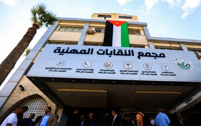 نقابات مهنية تدين الاعتداء الآثم الذي استهدف أبناء الكرك