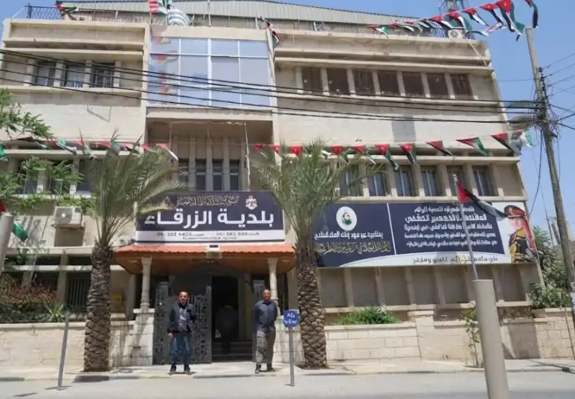بلدية الزرقاء توضح ملابسات إحالة موظفين إلى مدعي عام النزاهة 