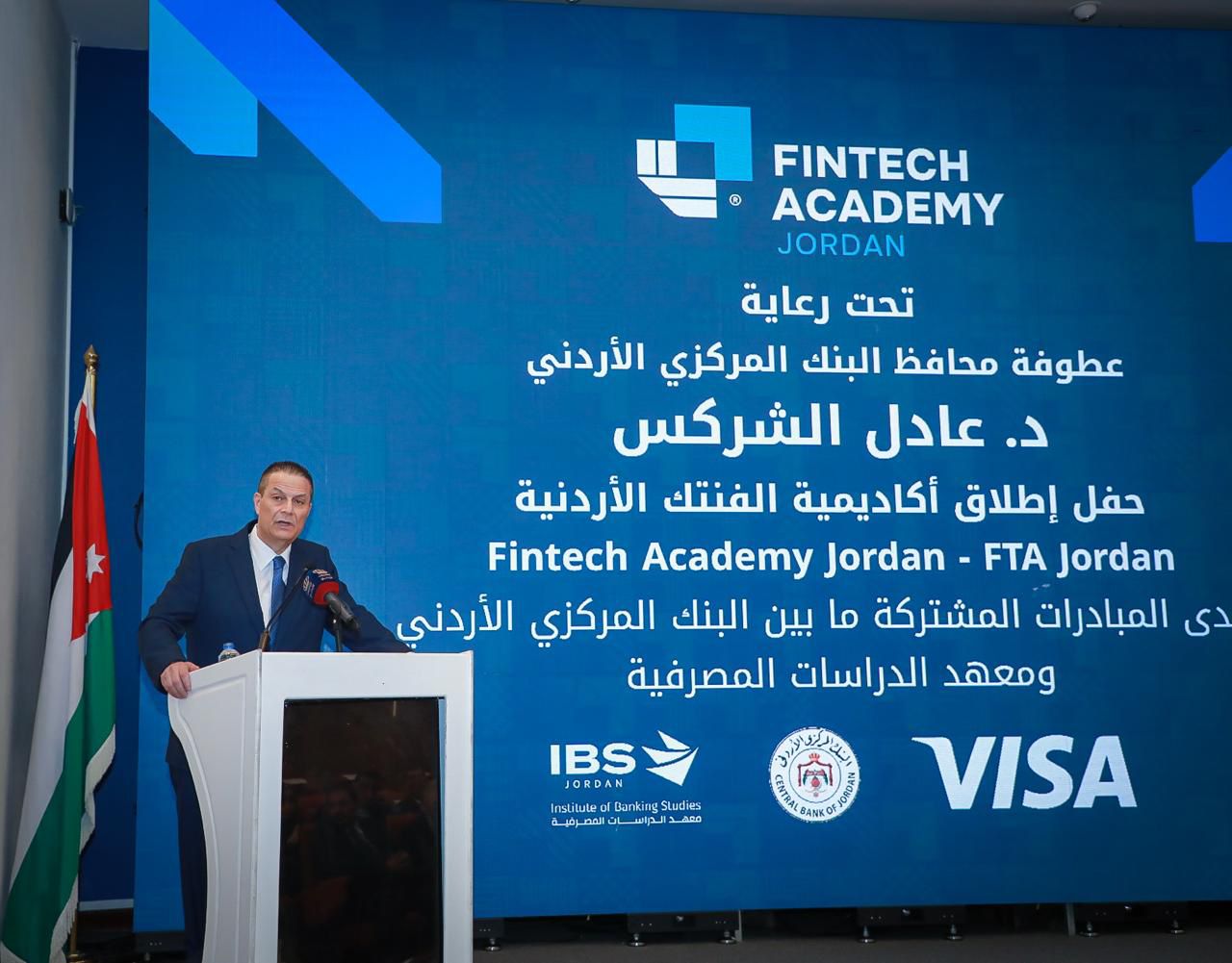 محافظ البنك المركزي يطلق أكاديمية التكنولوجيا المالية الأردنية (FTA Jordan) 