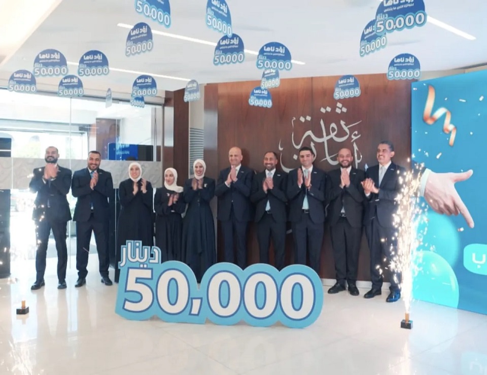 البنك العربي الإسلامي الدولي يعلن عن الفائزين بـ جوائز حسابات التوفير للربع الثالث لعام 2026 