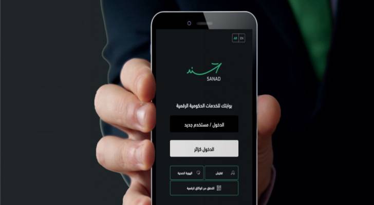 إطلاق خدمة الاطلاع على المخالفات البيئية عبر تطبيق "سند"