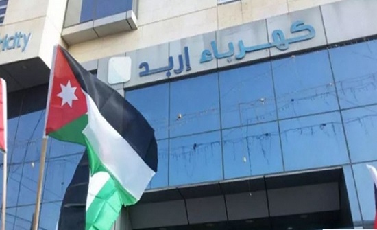 شركة كهرباء إربد تستنكر وتدين الاعتداء الإرهابي الذي في كنيسة  حمود في الكرك