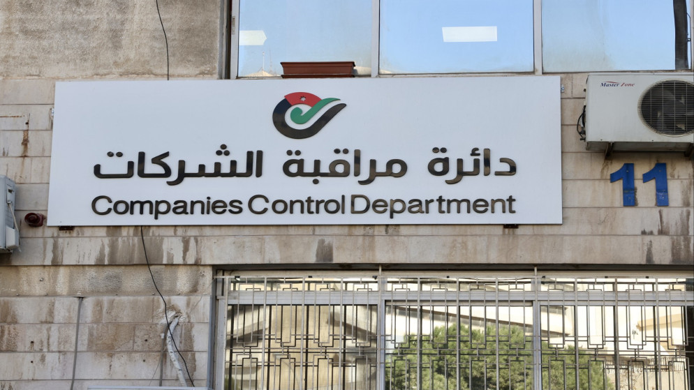  تسجيل أكثر من 6 آلاف شركة جديدة برؤوس أموال تتجاوز 201 مليون دينار 