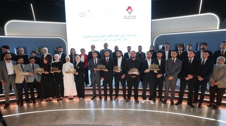إعلان الفائزين بالدورة الخامسة من جائزة ولي العهد لأفضل تطبيق خدمات حكومية