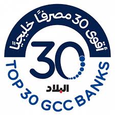 "الأهلي السعودي" يتصدر قائمة "البلاد" لـ "أقوى 30 مصرفًا خليجيًا 