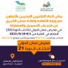فتح باب التسجيل للمشاركة في معرض عمان الدولي للكتاب 2022 ..  رابط 