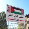 المستشفى الميداني الأردني/ نابلس 1 يستقبل 1320 حالة في 4 أيام