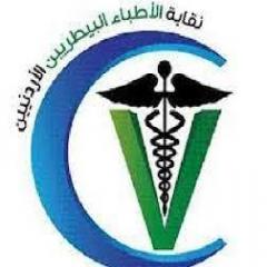  الدحيات نقيبا للأطباء البيطريين الأردنيين