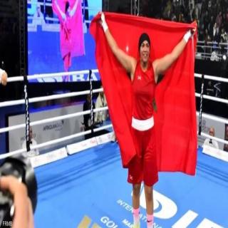 ملاكمة مغربية تتوج بطلة للعالم