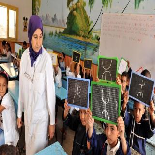 المغرب يعلن تدريس الأمازيغية في المدارس الابتدائية 