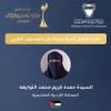 سيدة أردنية تفوز بالمركز الأول في جائزة لتشجيع الأسر المنتجة عربيًا 