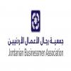 جمعية رجال الأعمال الأردنيين تشكر الأجهزة الأمنية ووزارة الاقتصاد الرقمي 